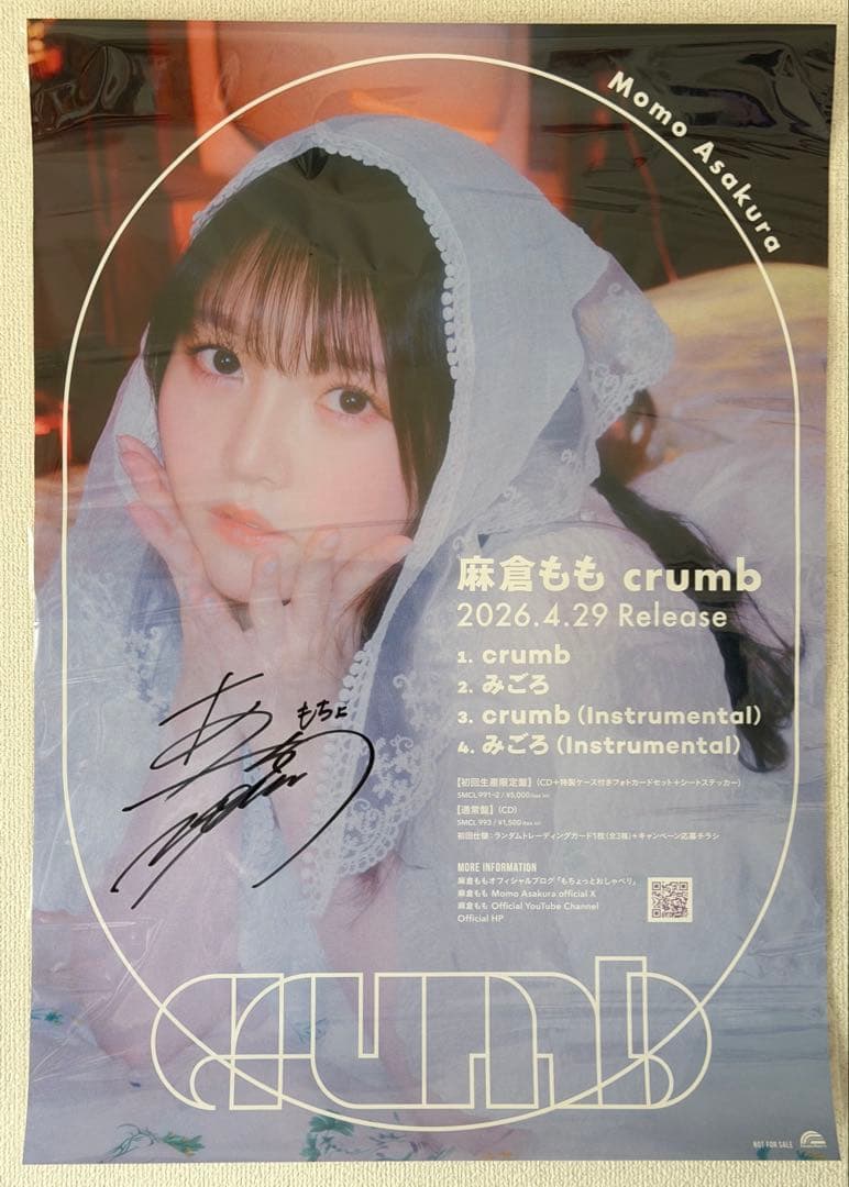 麻仓也有签名的海报crumb