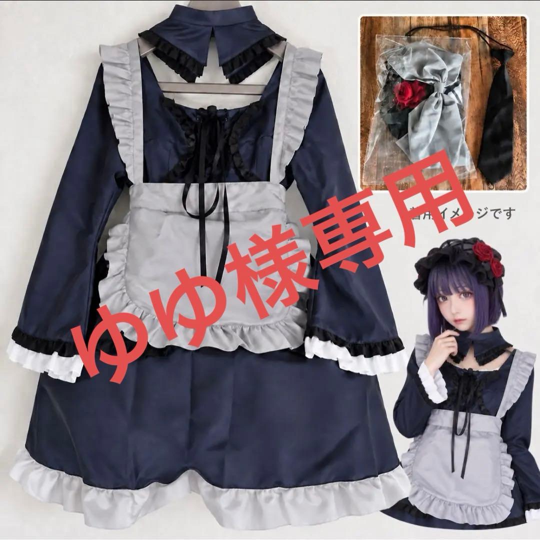 《别当欧尼酱了!》黑江雫 Cosplay服装 女仆装 含配件