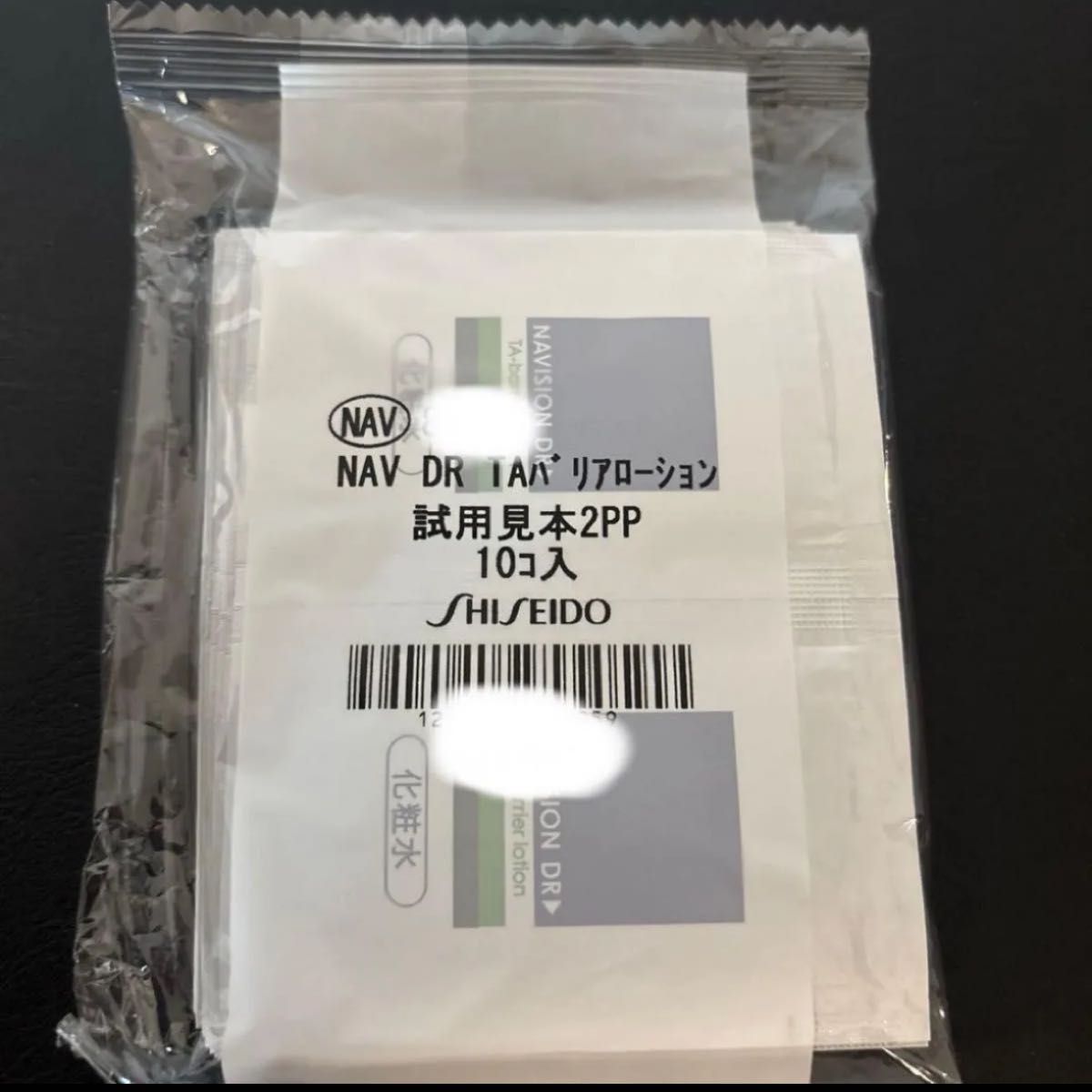 药用美白化妆水样品2mL(1次分)20