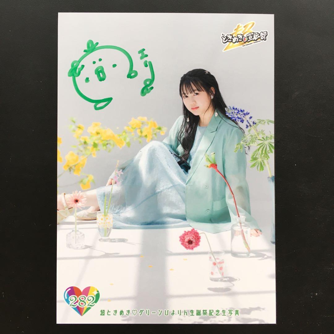 351 Hyper Exciting Promotion Department Tokisen Yoshikawa Hiyorii Signed Photo Card