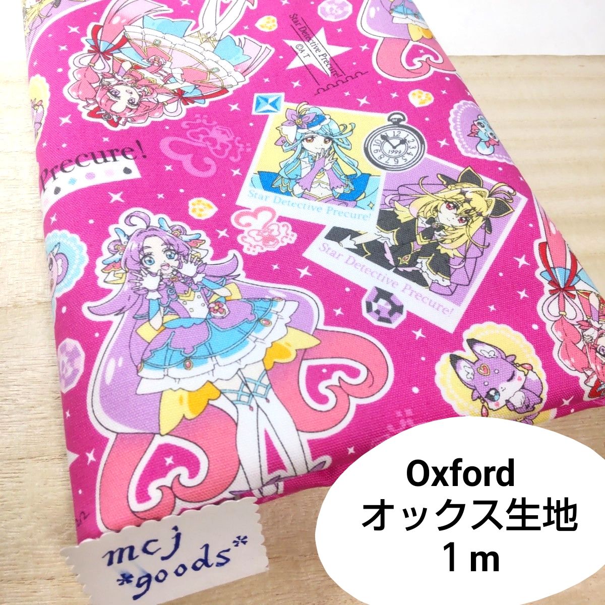 名侦探光之美少女粉红棉ox布料1m日本制万代正品角色布料