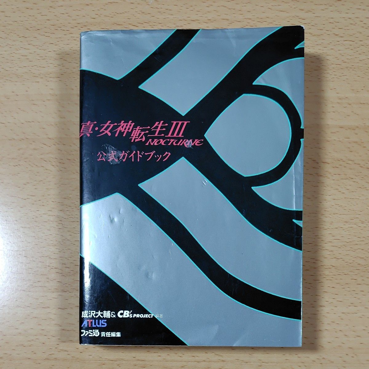 【PS2游戏攻略本】真·女神转生III NOCTURNE 官方指南 / PlayStation 2