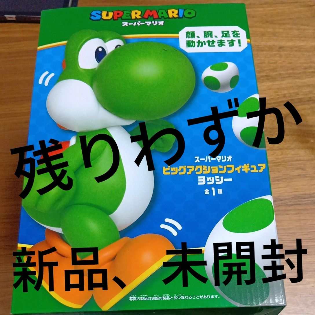 超级马里奥 大型动作手办 耀西