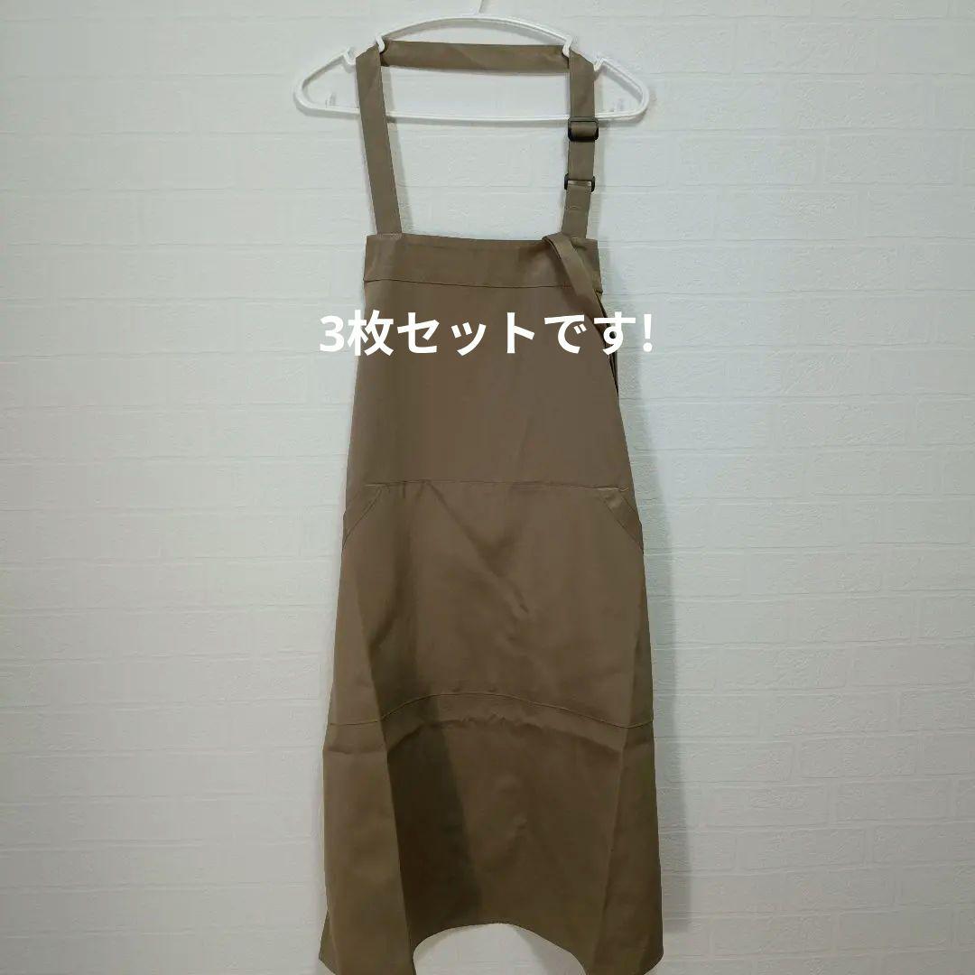 米色围裙 3件套