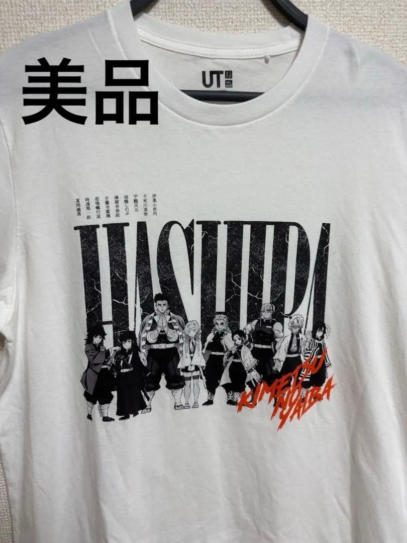 优衣库UT 鬼灭之刃 柱 T恤 白色