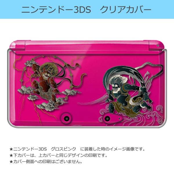 ニンテンドー 3DS クリア ハード カバー 風神 雷神 和柄