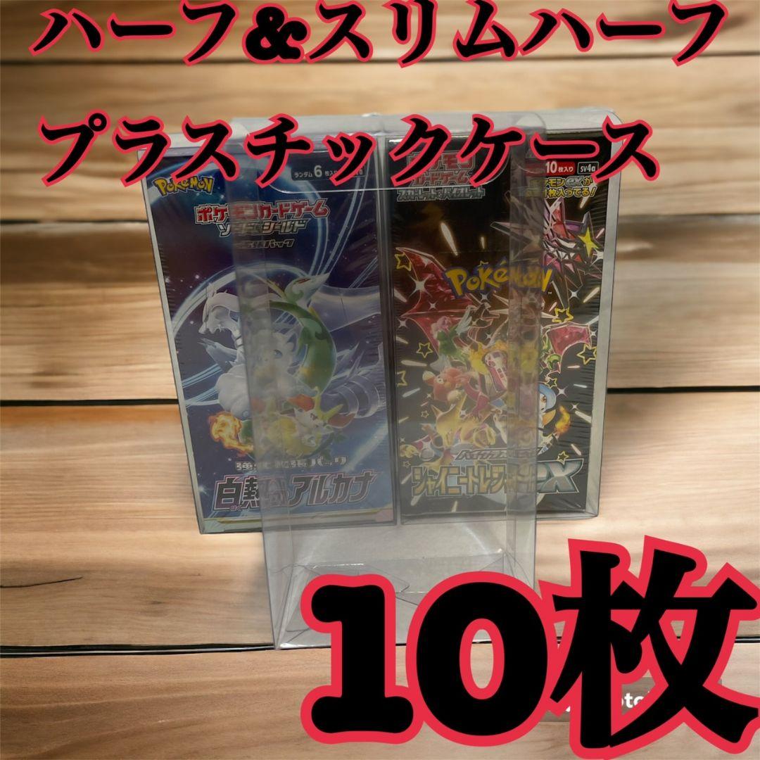 Plastic Case Box Loader 66 For Pokemon Card Half BOX