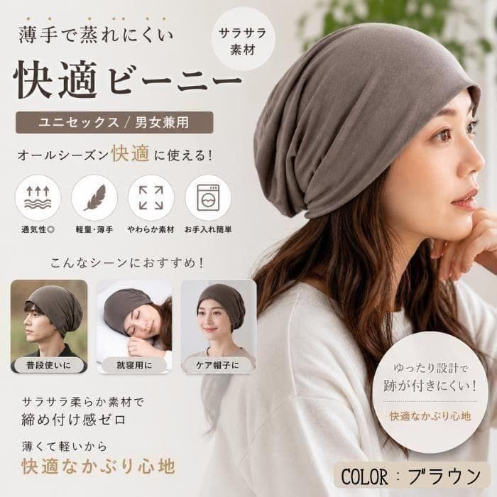 针织帽 棕色 纯色 帽子 均码 男女通用 全季护理帽