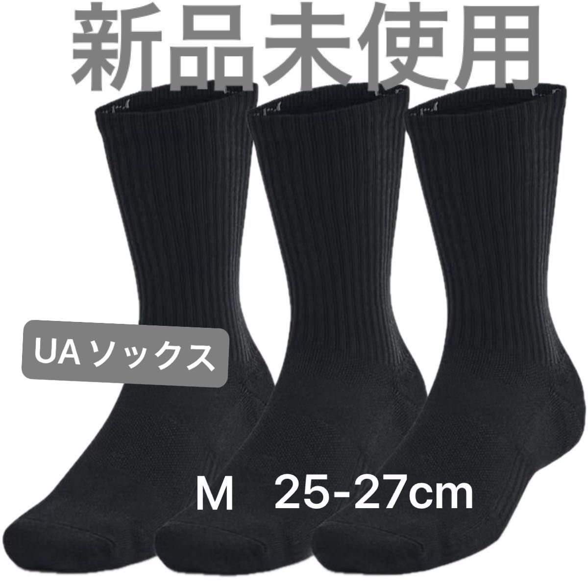全新未使用、带标签的安德玛训练袜，UA训练棉质船袜3双装，适合脚长25-27厘米