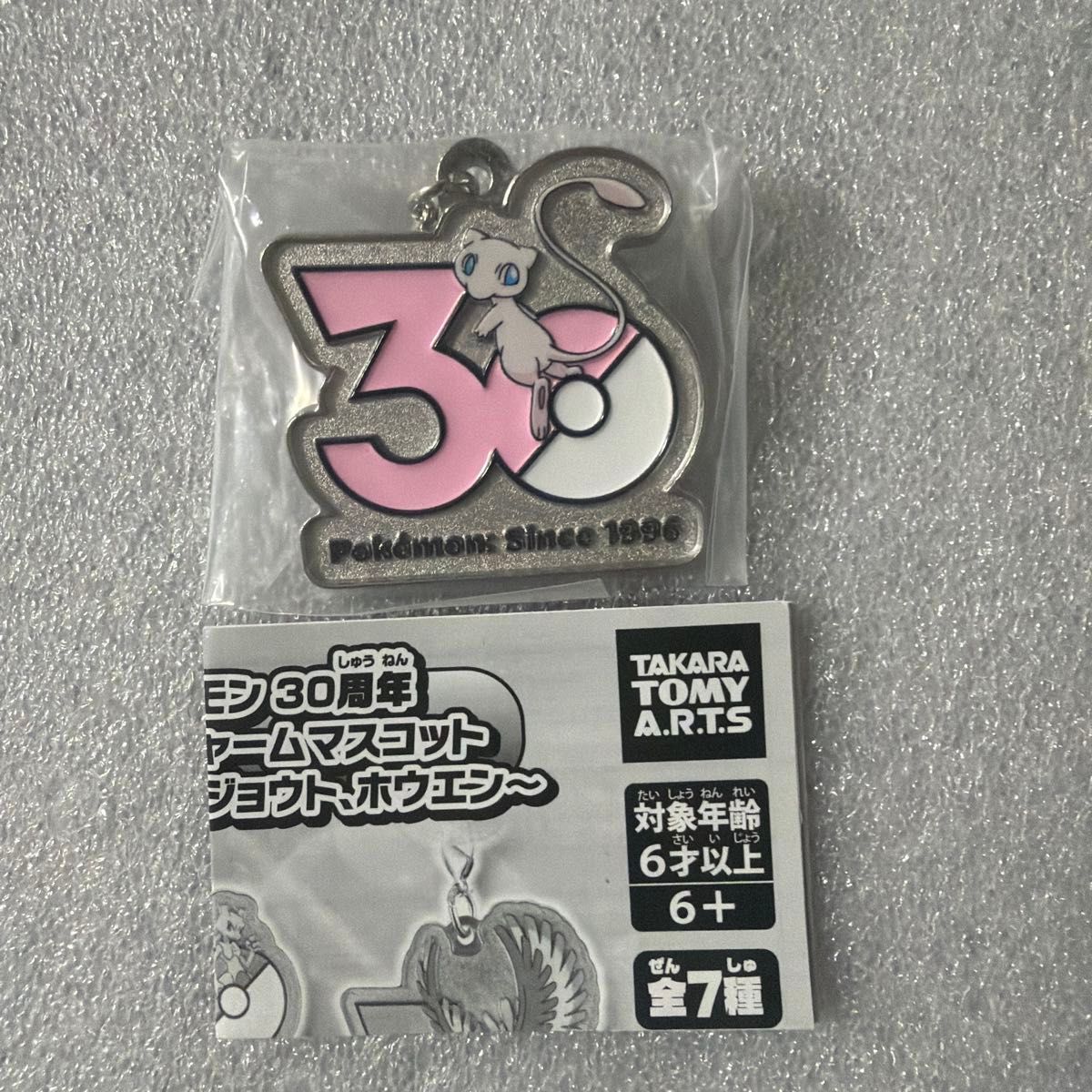 宝可梦30周年 金属挂饰吉祥物 穆伊 TAKARA TOMY A.R.T.S