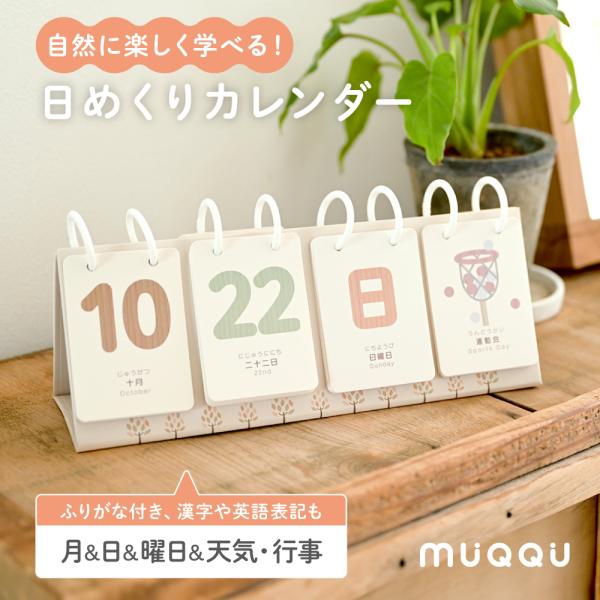 MUQQU Desk Calendar - Daily Tear-Off, Educational, Children's, Wall-Mounted, Perpetual Monthly Card with Letter Banner, Nordic Style, 1-Year English and Kanji Edition