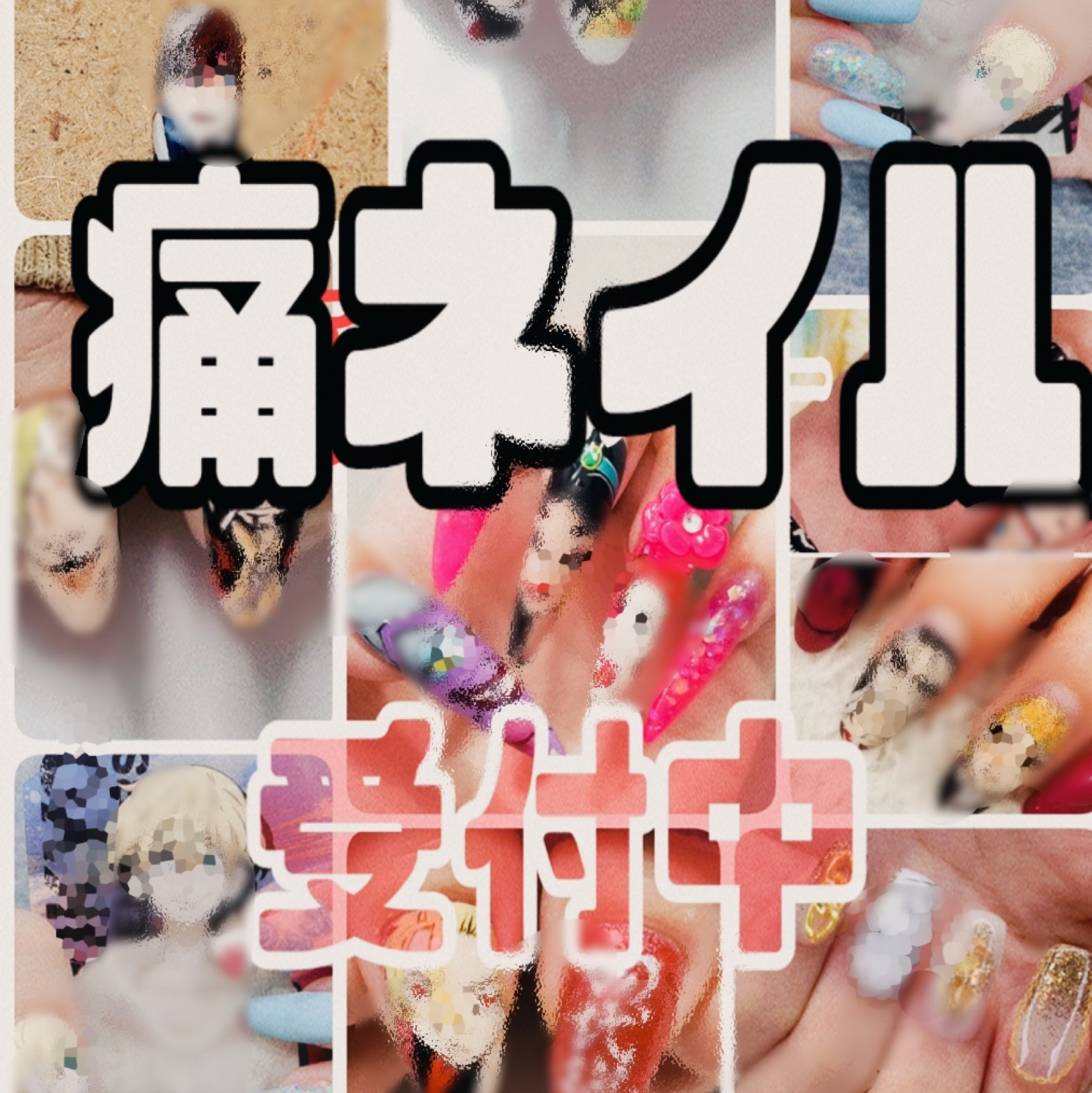 Custom Nail Tips, Pain Nails, Character Nails, Favorite Character Nails, China Nails, Smooth/Slippery Finish, Custom Nail Tips, Nuance Nail Parts, Pretty Style, Character 3D Nail Parts
