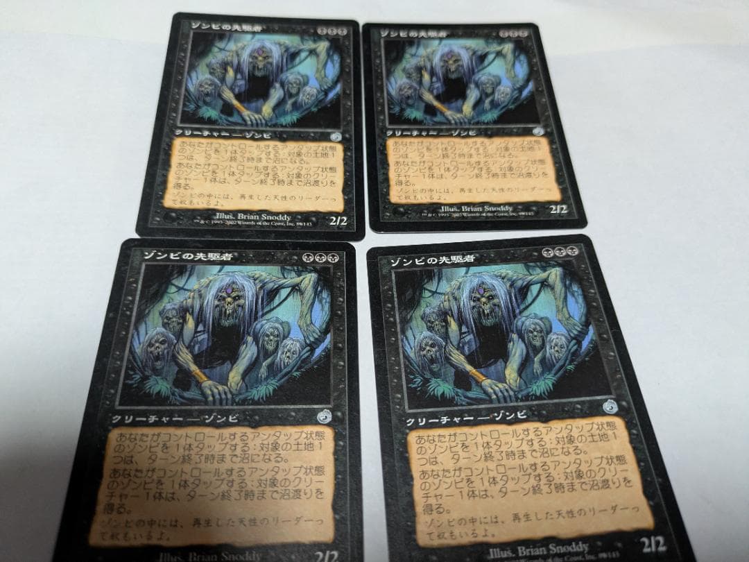 MTG僵尸先驱者4张