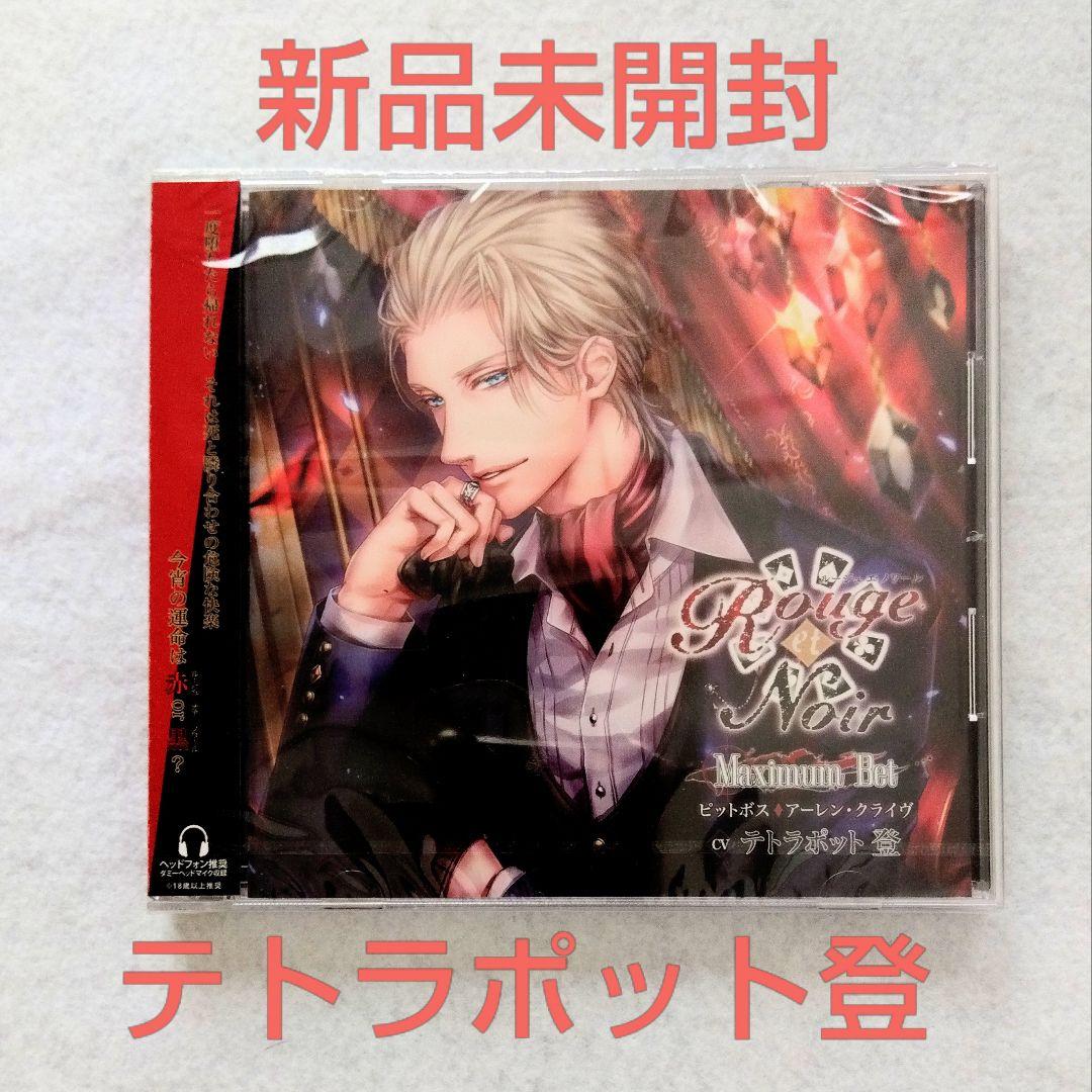 Rouge et Noir Maximum Bet皮特博斯阿伦