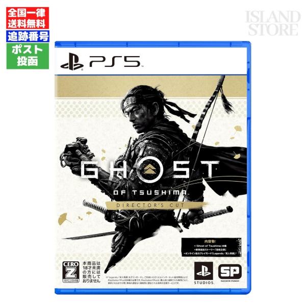 PS5 Ghost of Tsushima Director's Cut SONY游戏软件