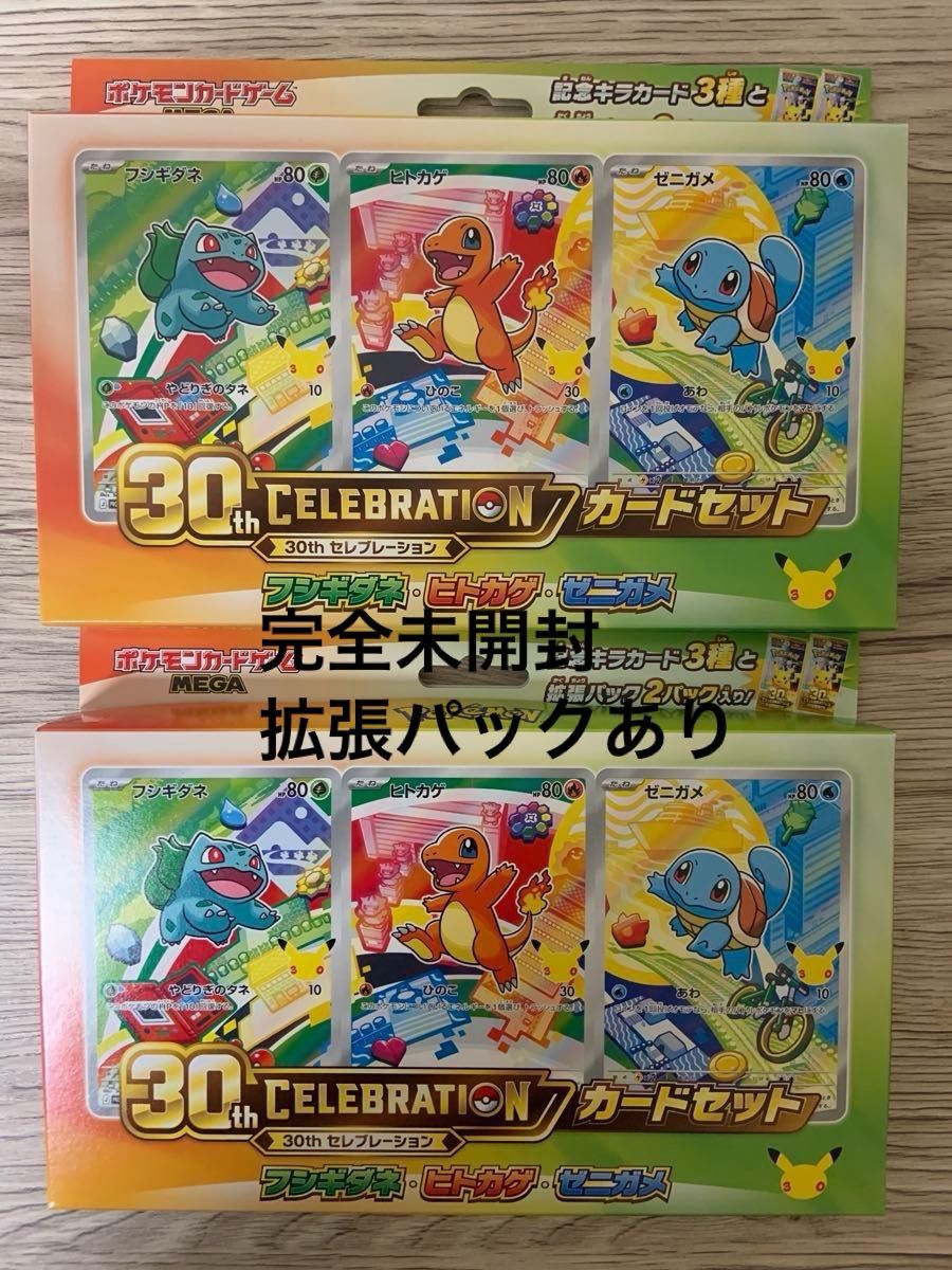 神奇宝贝卡片游戏30th CELEBRATION卡片套装2个套装吉他手卡盖泽尼龟