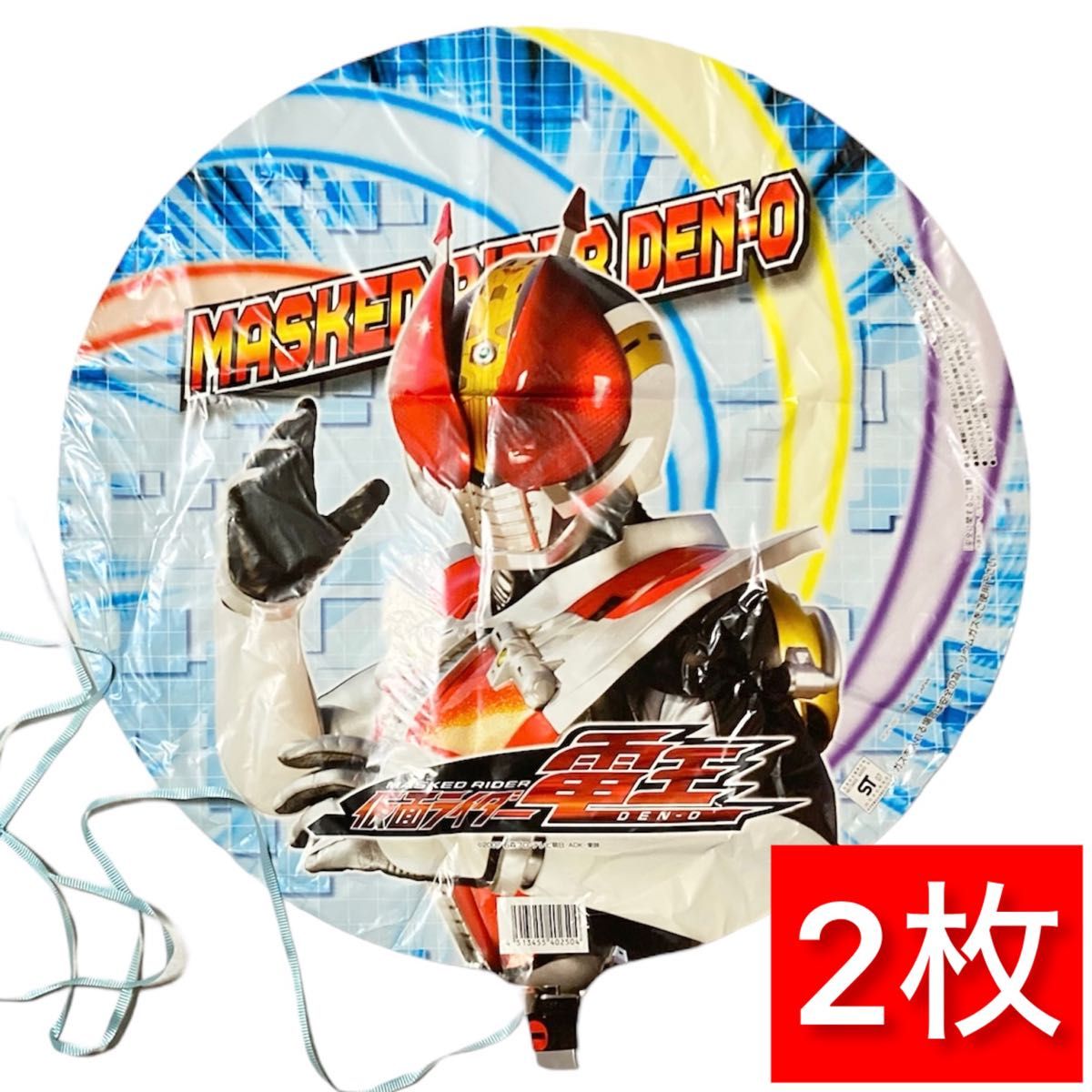 假面骑士电王UFO气球2枚入
