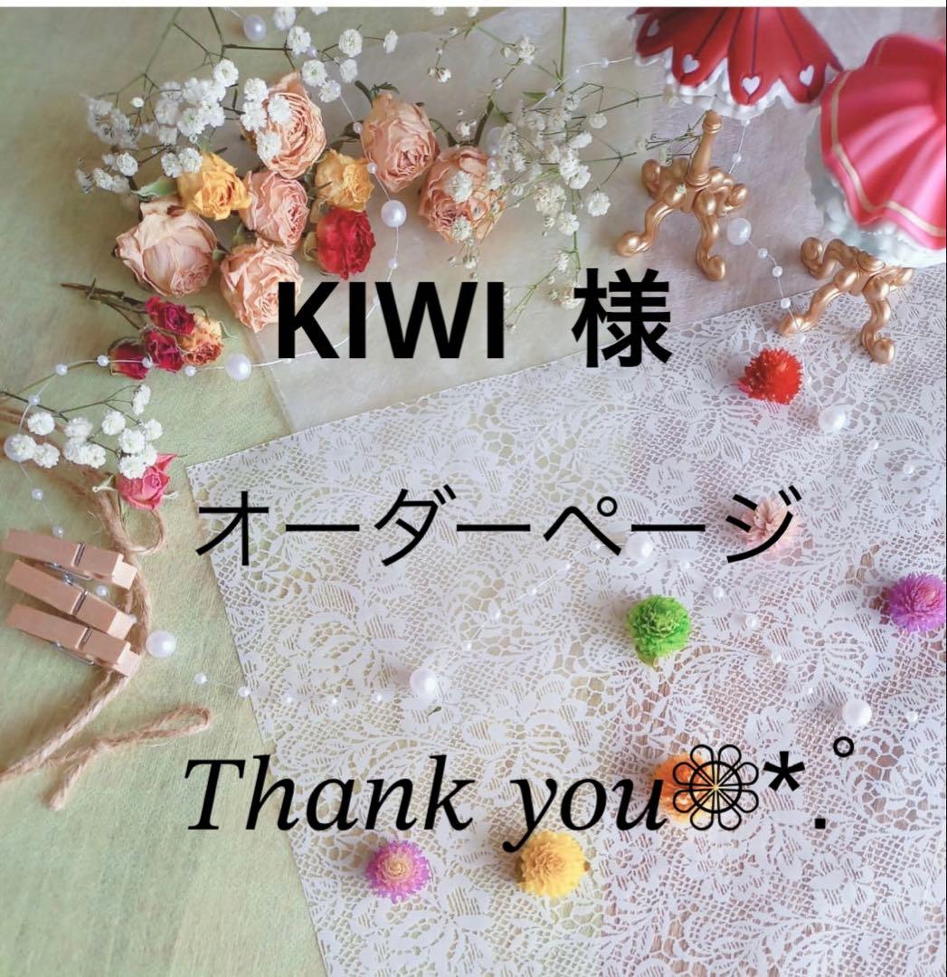 KIWI 样 定制页面♡宽松蓬松花环