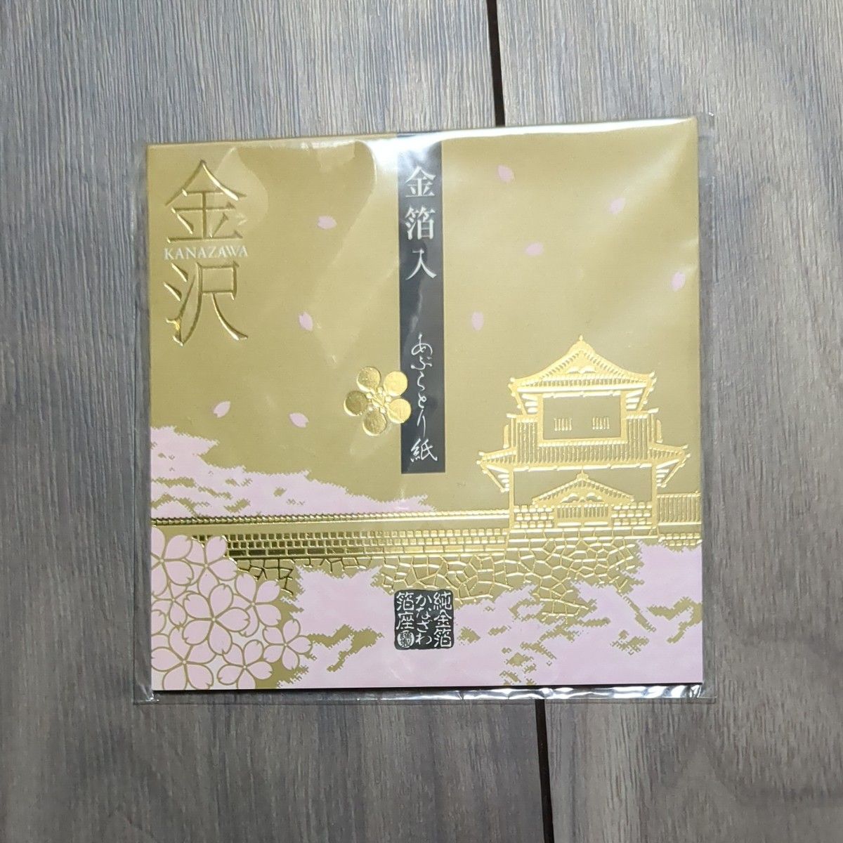 金泽金箔入油纸金箔打纸制法