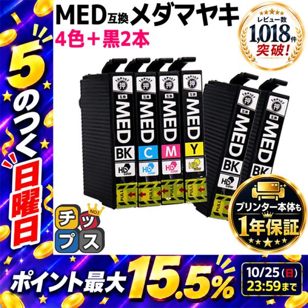 Epson Ink Medamaki MED-4CL EW-056A EW-456A EPSON Medamaki 4 Color Set Black 2 pcs MED-BK Compatible Ink Cartridge
