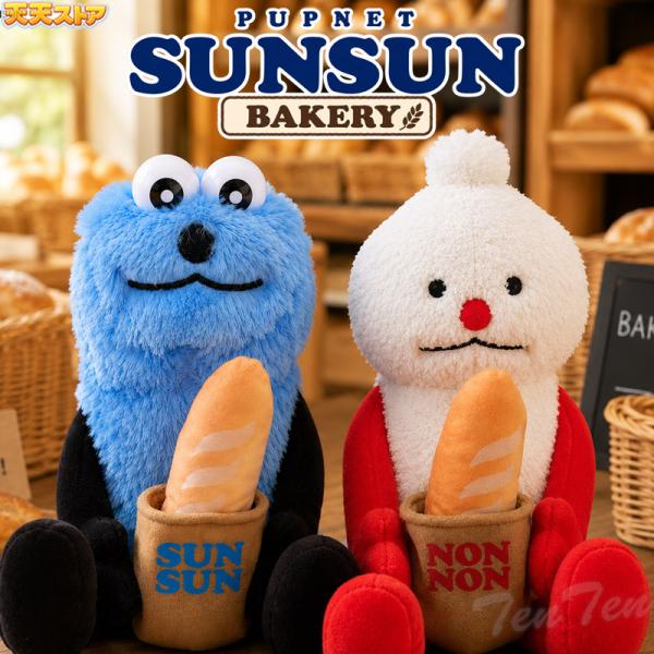 帕佩特·孙孙 烘焙坊 BIG 毛绒玩具 全2种套装 孙孙 侬侬 约25厘米【现货】 PUPPET SUNSUN 周边商品 赠品 FURYU