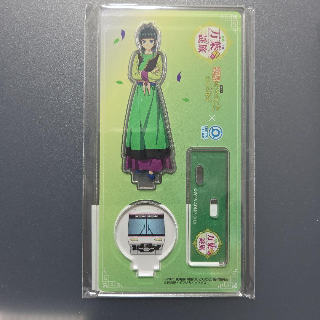 The Apothecary Diaries Kintetsu Collaboration Acrylic Stand Maomao