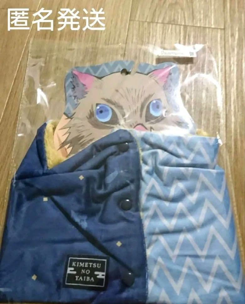 新品☆鬼灭之刃☆嘴平伊之助☆颈枕☆鬼灭