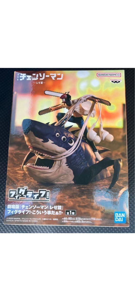 Free Shipping New Latest Prize Figure Chainsaw Man Movie Reze Arc Figma Life! That's How It Is!! Figure