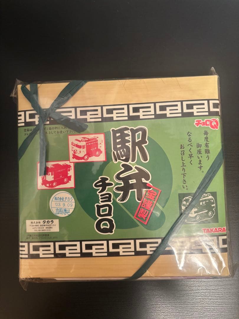 A-15 choro Q车站便当系列takara 2005年制未使用