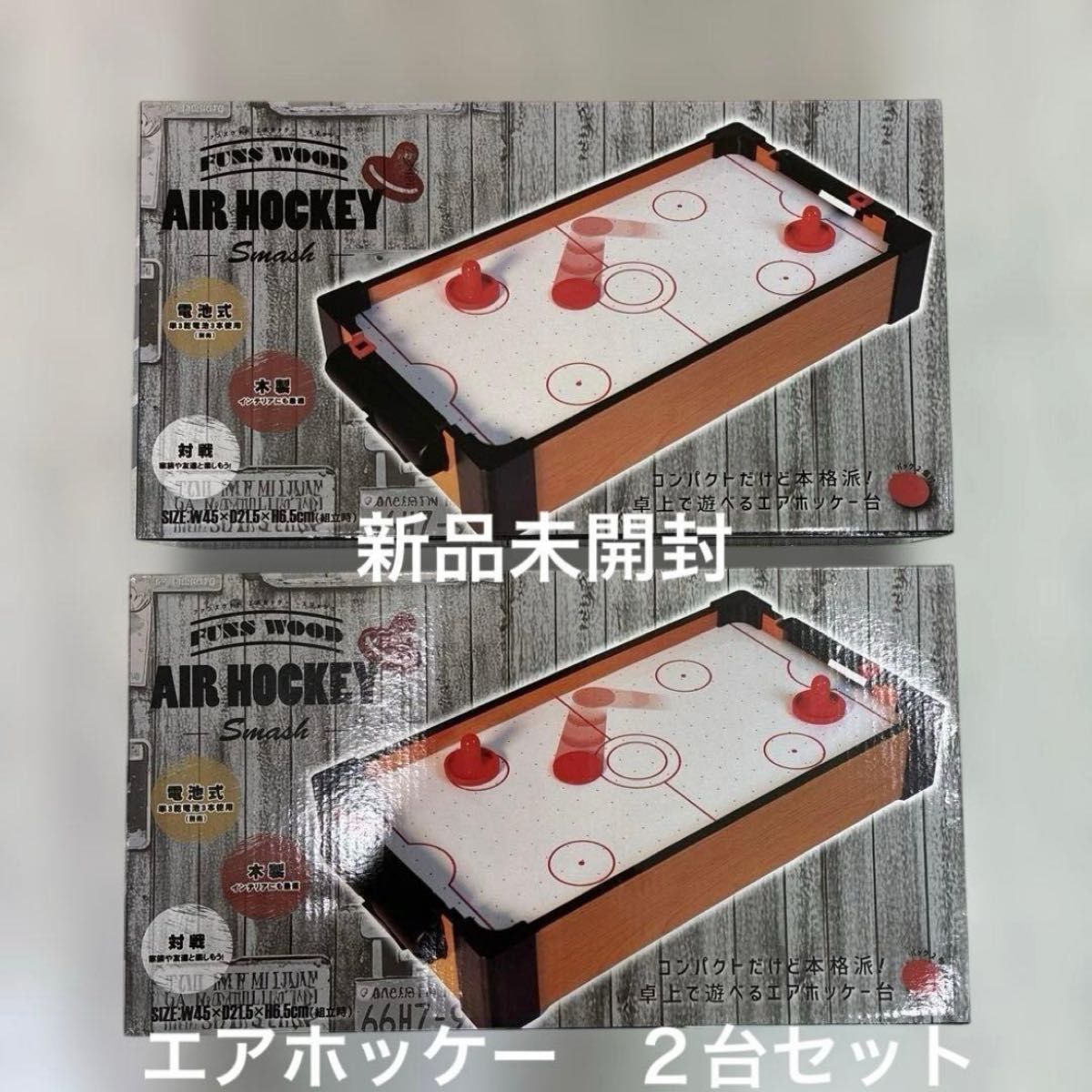 New, unopened FINS WOOD AIR HOCKEY Smash air hockey set of 2