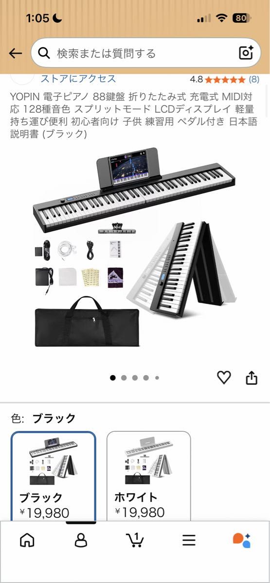 全新 电子钢琴 88键 可折叠 充电式 支持MIDI 128种音色 分割模式 LCD显示屏 全套