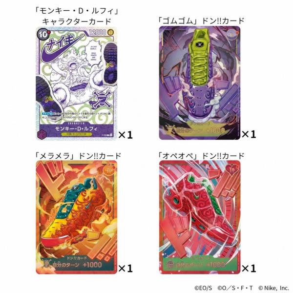 [预订] 2027年8月 海贼王×耐克联名版 4张套装 高级卡牌收藏 海贼王卡 管理编号：NC2932092803