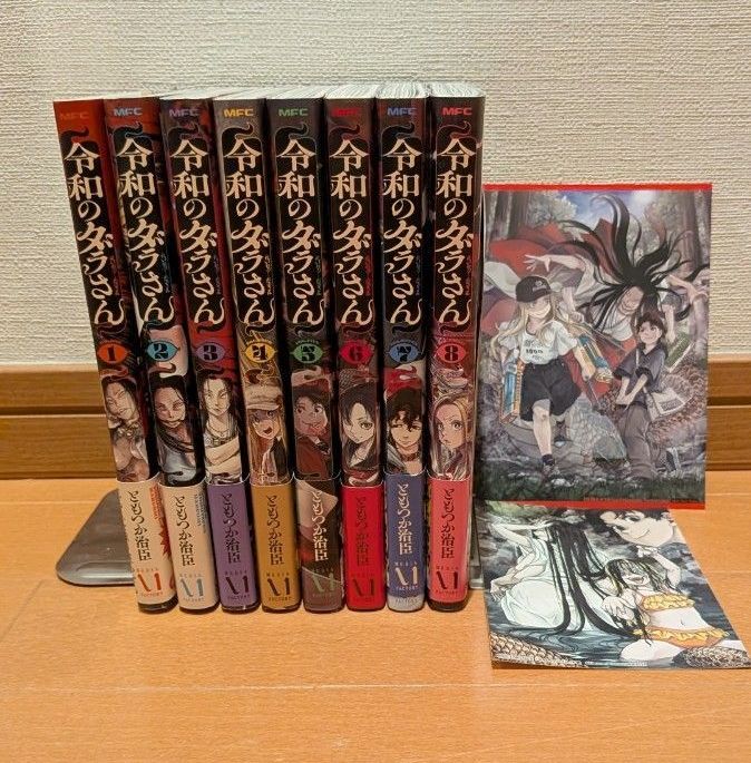 令和的达拉酱 第1-8卷 全卷套装 Media Factory MF 漫画