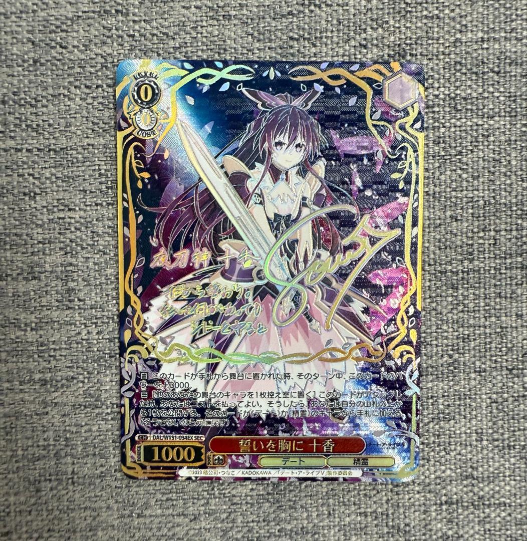 Weiss Schwarz Vow in Heart Tohka SEC Sign