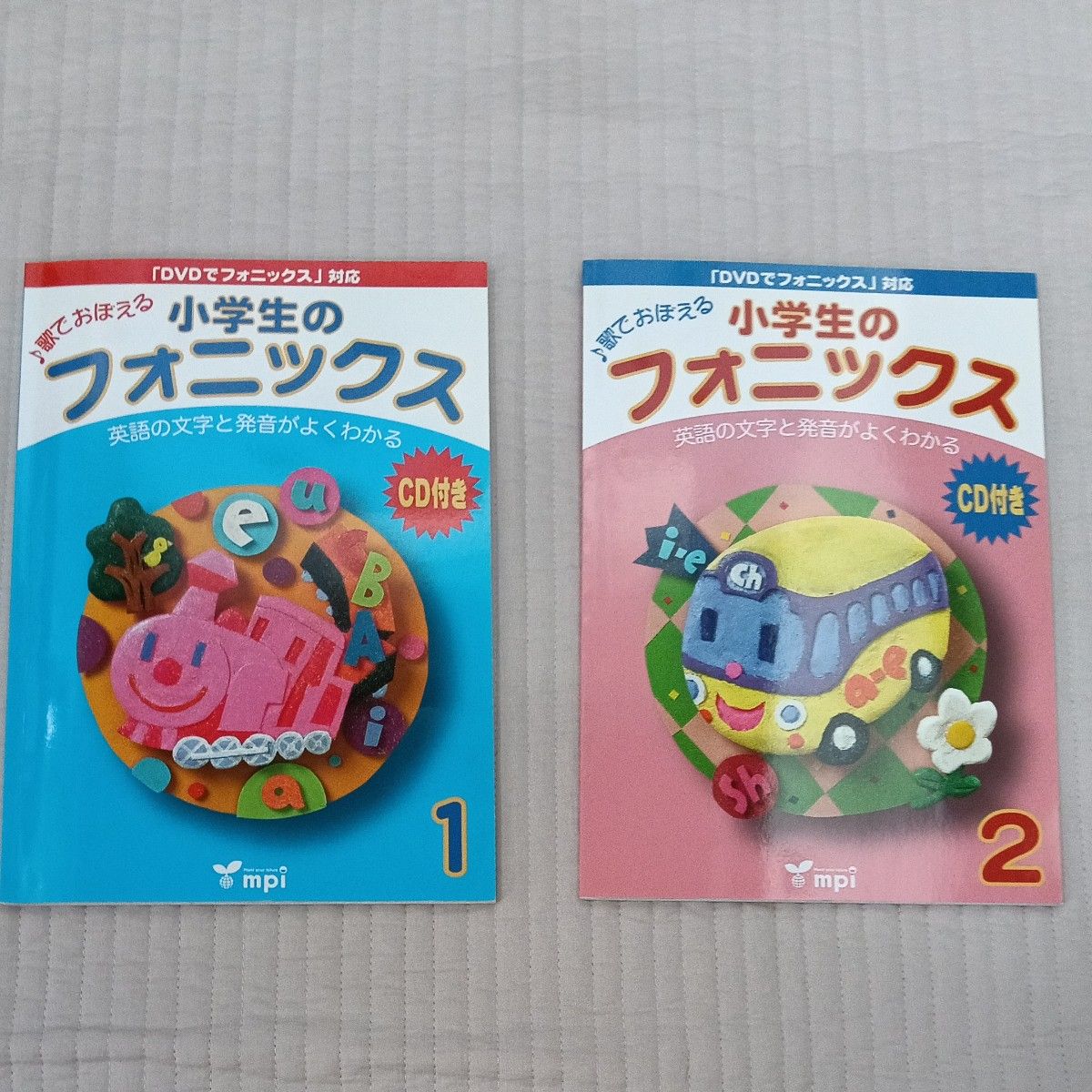 値下げ！【CD付き】小学生のフォニックス 1・2 セット mpi 英語教材