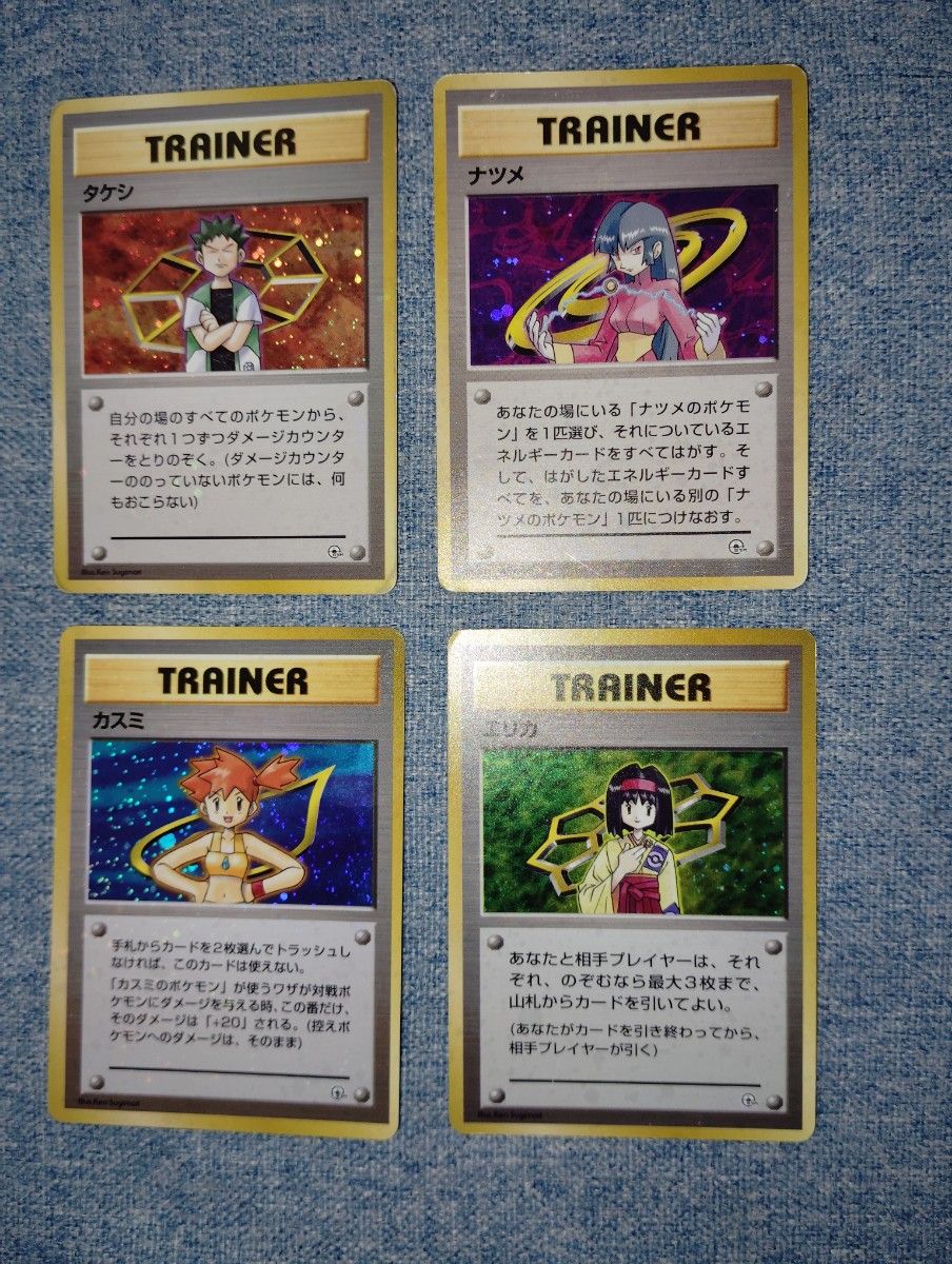 宝可梦卡牌 旧背 トレーナーカード 武藏 柚木 羽衣 艾莉卡 喀拉 4张套装 当时原物 稀有 已绝版 热门 全面亮片
