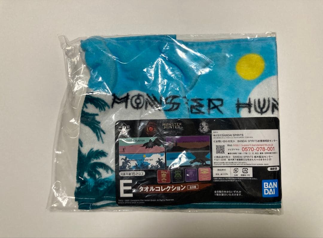 电影怪物猎人一番赏 E赏 毛巾收藏