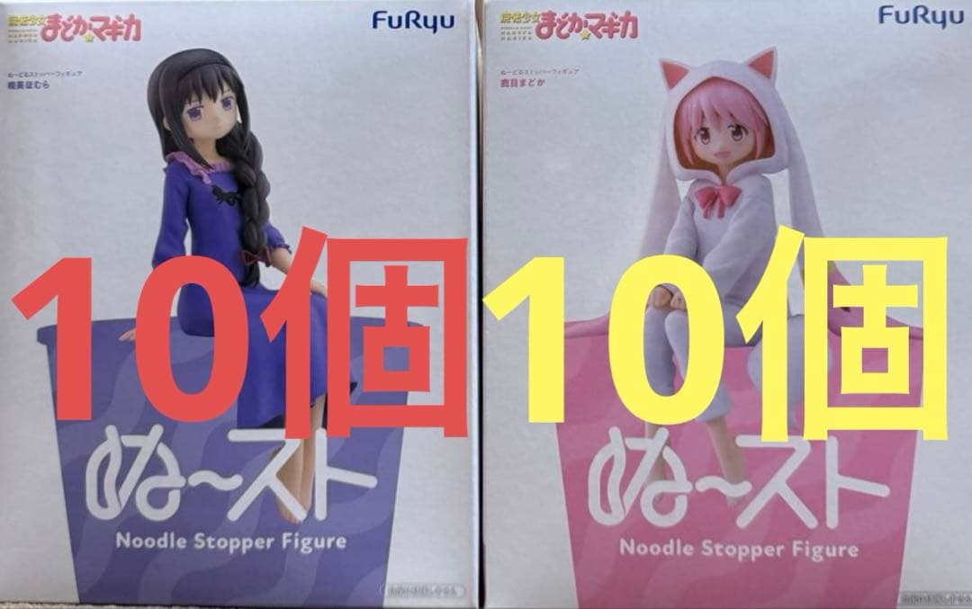 Puella Magi Madoka Magica Nuddle Stopper Figure Set, 2 Types, 20 Pieces
