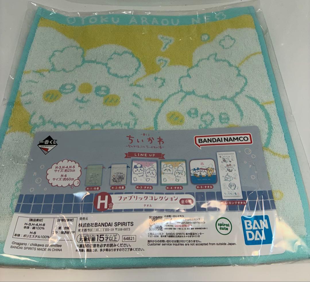 千早川 一番抽奖 布艺收藏 毛巾 H-3