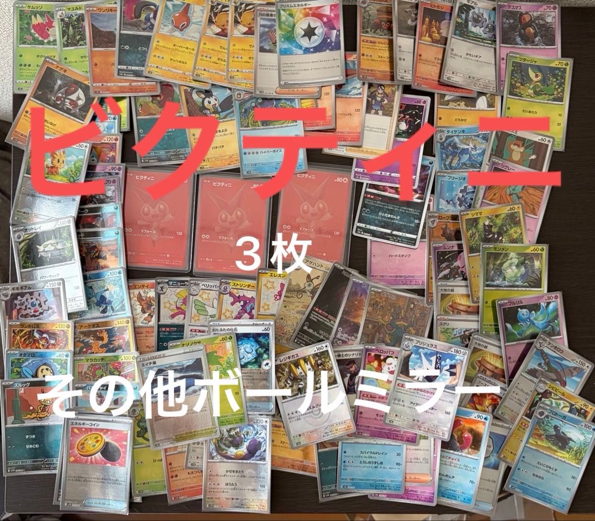 宝可梦卡牌 退坑品 打包出售