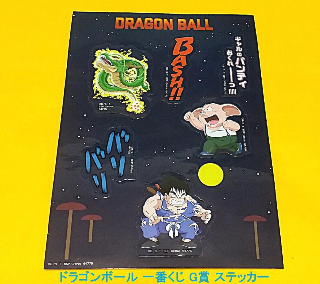龙珠 一番赏 DRAGON HISTORY II G奖 贴纸