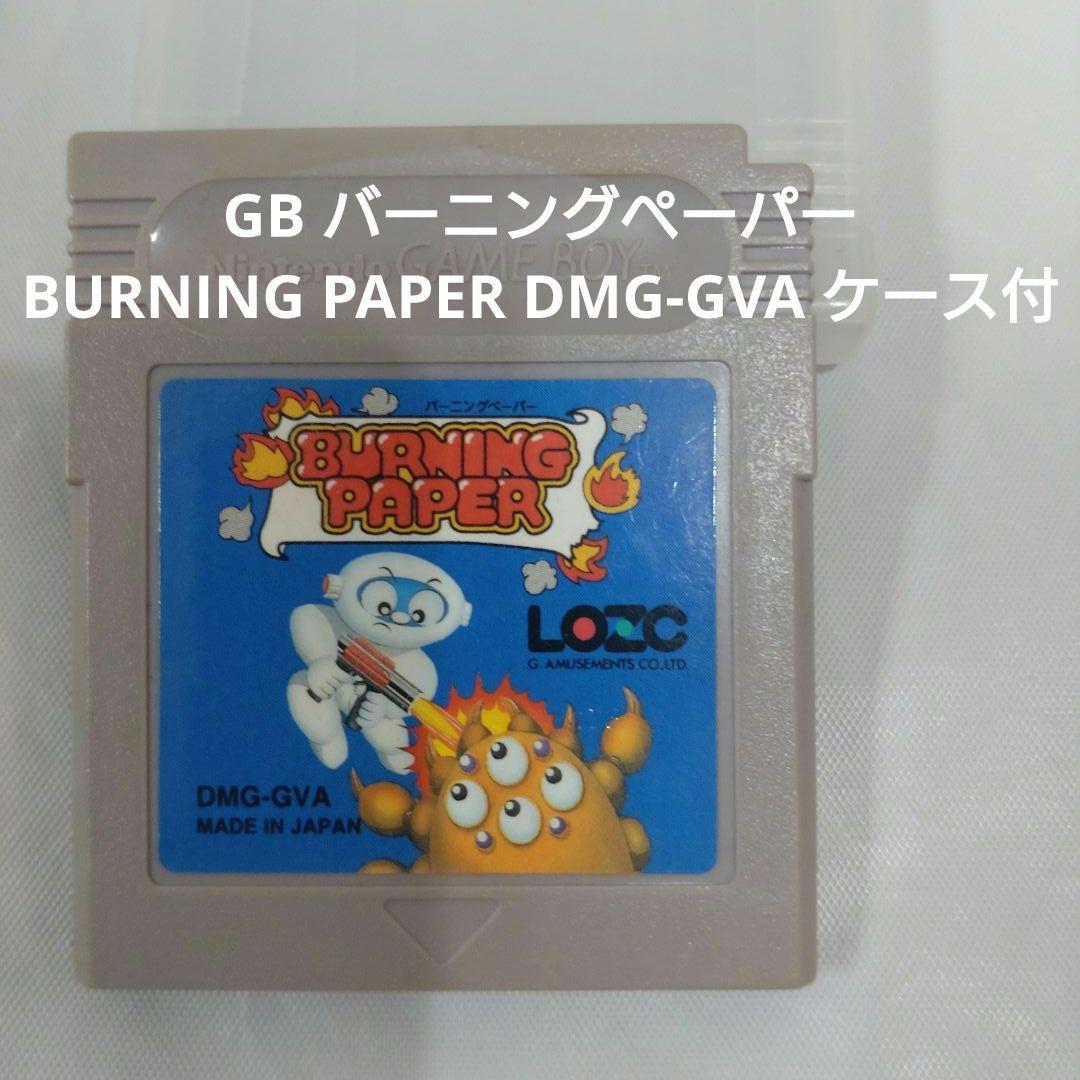 GB 燃烧纸 BURNING PAPER DMG-GVA 带盒