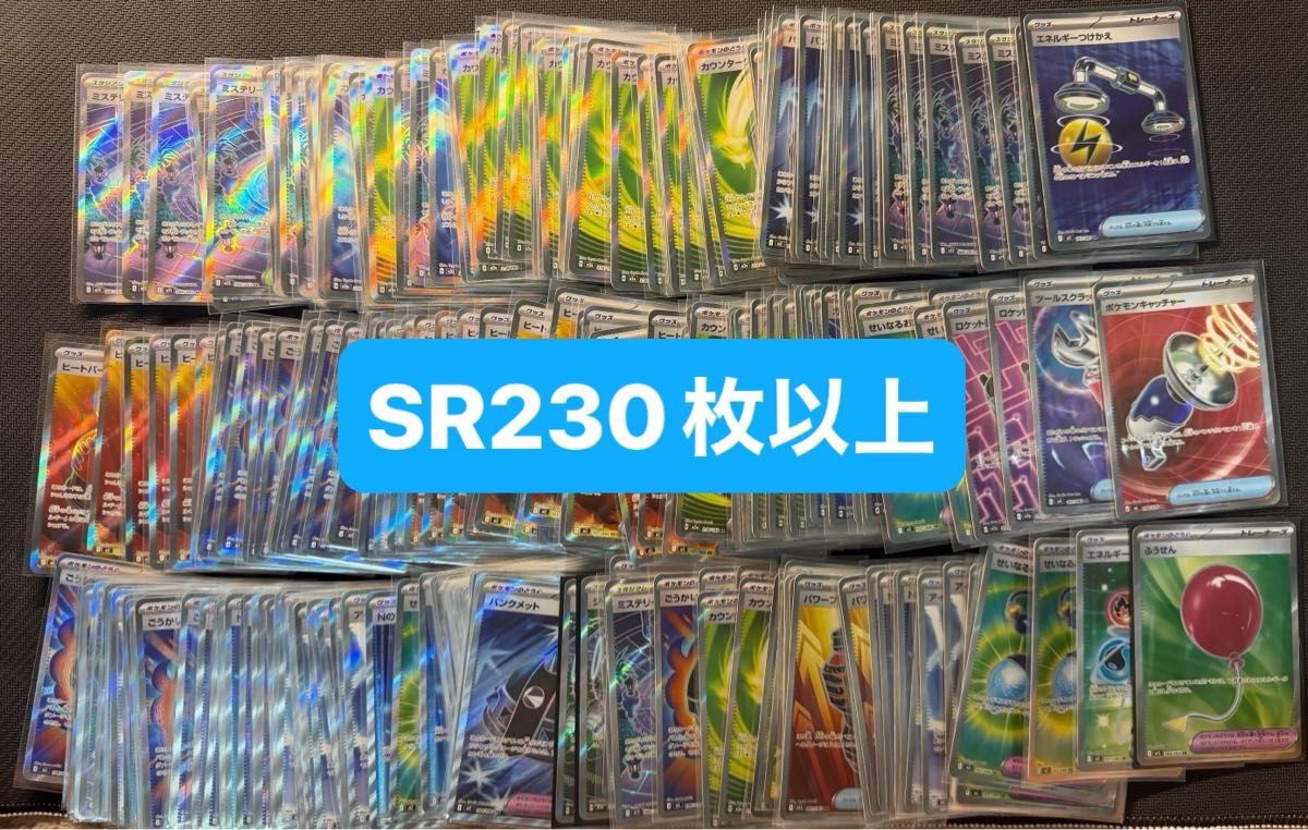 SR培训师能量230张以上集中销售通用卡神奇宝贝卡