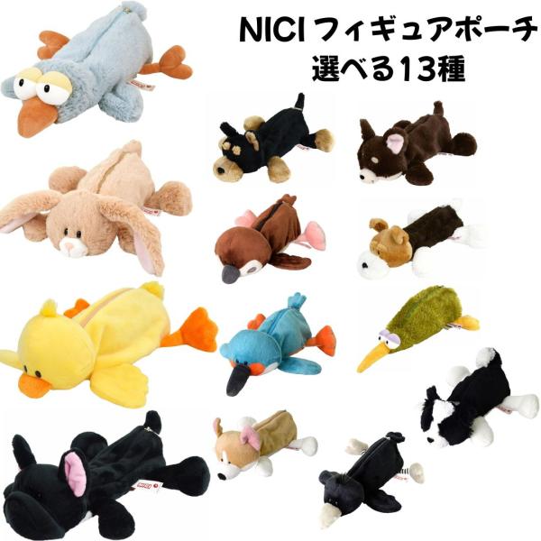 NICI花样滑冰可以选择13种笔盒笔盒笔盒笔盒文具新品 * 立即交货