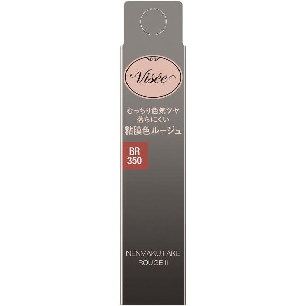 コーセー Visee ヴィセ ネンマクフェイク ルージュ II BR350 林檎のワンモアキス 3.8g 口紅 リップ 保湿 美容液 無香料 粘膜カラー