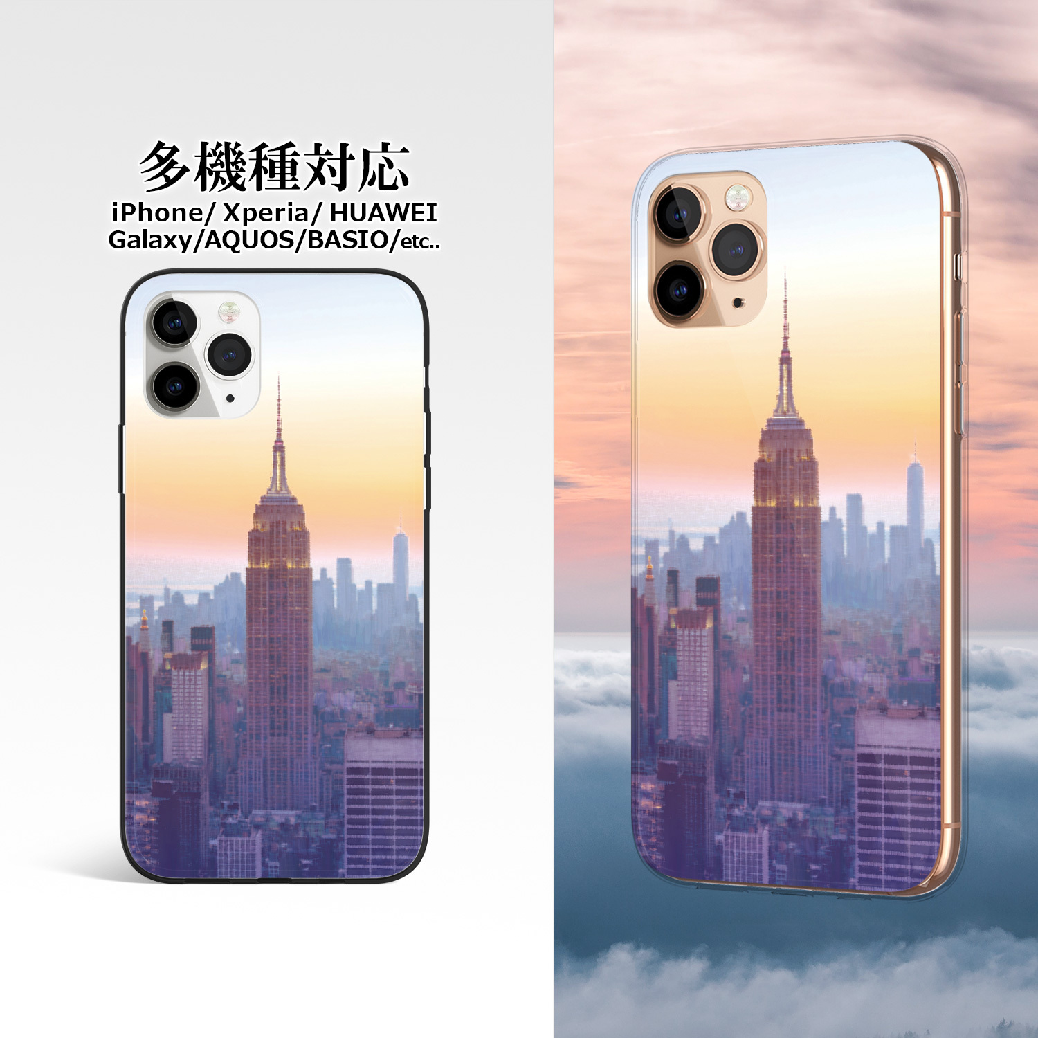 高品质★多机型兼容 iPhone Android 【黎明时的帝国大厦】手机壳