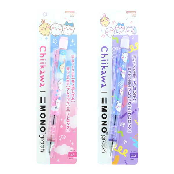 千早川 专著式自动铅笔 0.5mm [平邮 1/10]