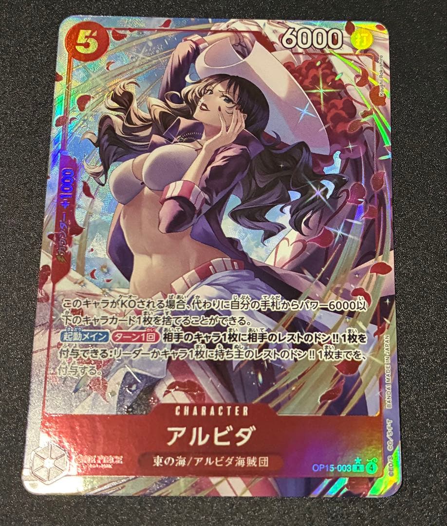 One Piece Card Game: God Island Adventure Alvida Rare Parallel