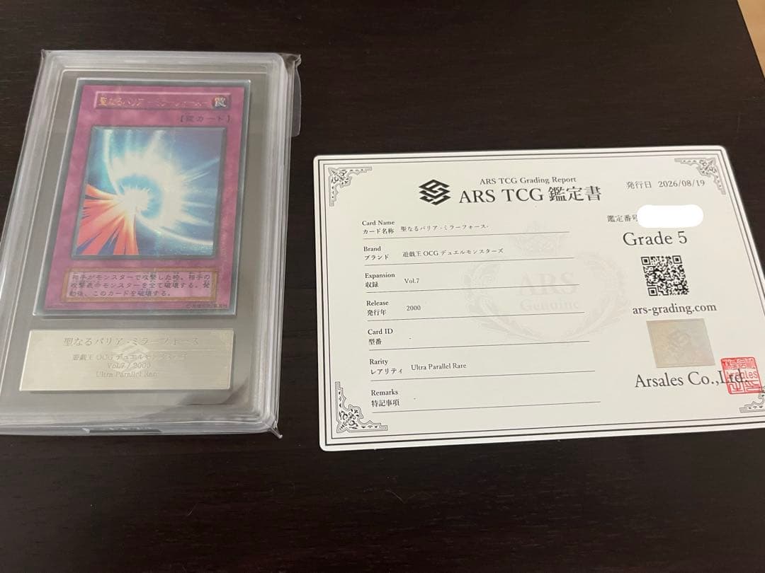 Yu-Gi-Oh! Sacred Barrier - Mirror Force - Ultra Parallel 【 ARS With Certificate of Authenticity】