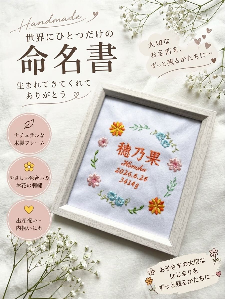 【可选择的命名书框架颜色】定制手工刺绣定制